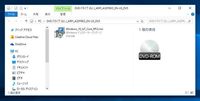 Windows 10 IoT Core for Raspberry Pi 2 をインストールする:画像3