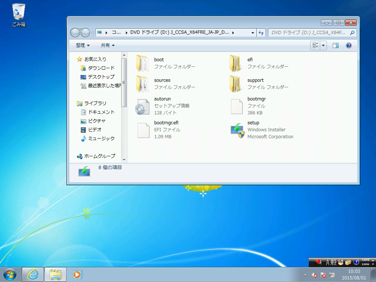 Windows 10のインストール - 以前のバージョンのWindowsからのアップデート インストール:画像1