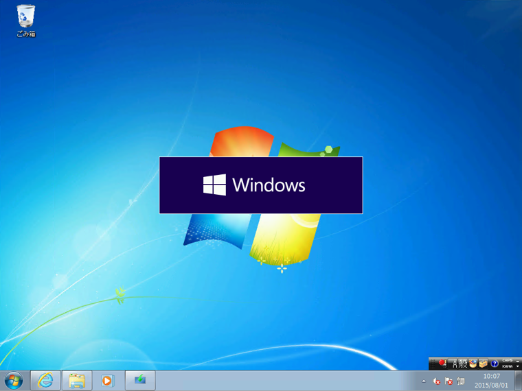 Windows 10のインストール - 以前のバージョンのWindowsからのアップデート インストール:画像2