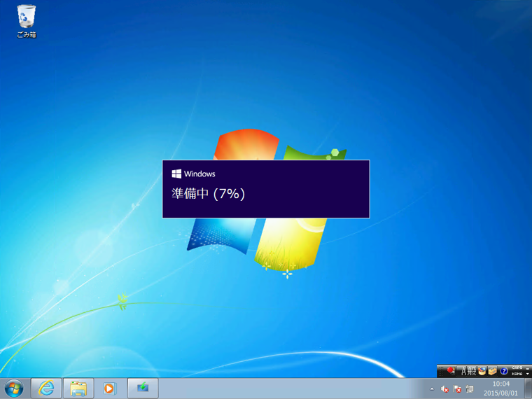 Windows 10のインストール - 以前のバージョンのWindowsからのアップデート インストール:画像3