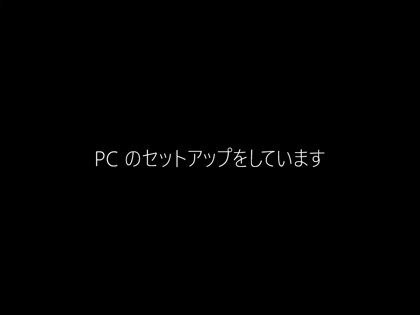 Windows 10のインストール - 以前のバージョンのWindowsからのアップデート インストール:画像19