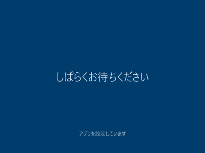 Windows 10のインストール - 以前のバージョンのWindowsからのアップデート インストール:画像20