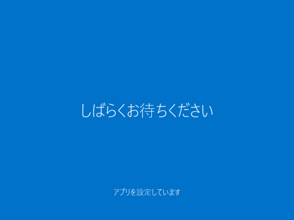 Windows 10のインストール - 以前のバージョンのWindowsからのアップデート インストール:画像21