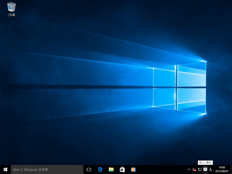 Windows 10のインストール - 以前のバージョンのWindowsからのアップデート インストール:画像24