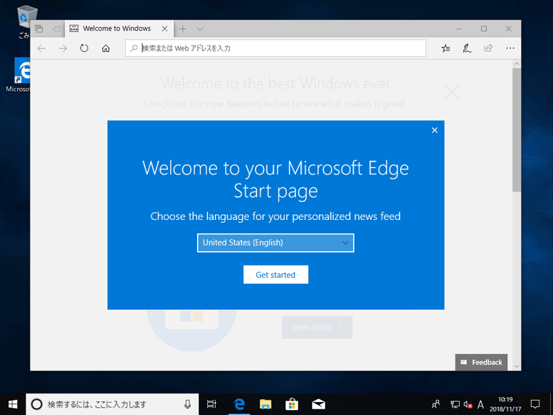 インストールメディアを利用して Windows 10 October 2018 (version 1809) を新規インストールする:画像35