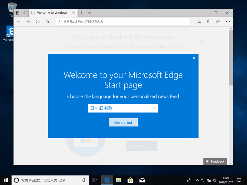 インストールメディアを利用して Windows 10 October 2018 (version 1809) を新規インストールする:画像37
