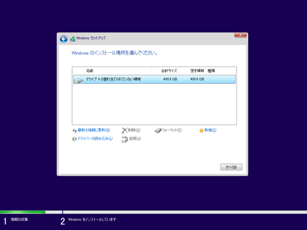 インストールメディアを利用して Windows 11 を新規インストールする:画像9