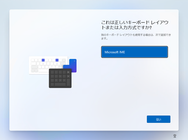 インストールメディアを利用して Windows 11 を新規インストールする:画像19