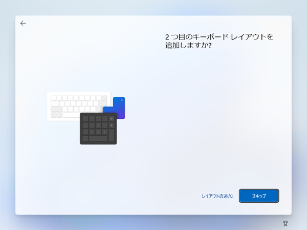 インストールメディアを利用して Windows 11 を新規インストールする:画像20