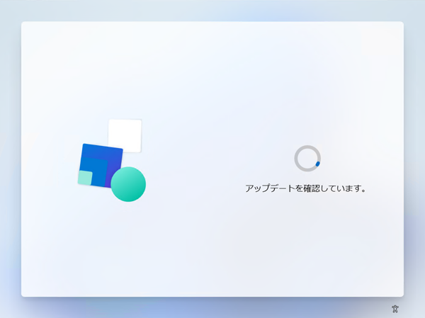 インストールメディアを利用して Windows 11 を新規インストールする:画像21