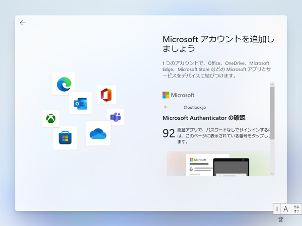 インストールメディアを利用して Windows 11 を新規インストールする:画像27