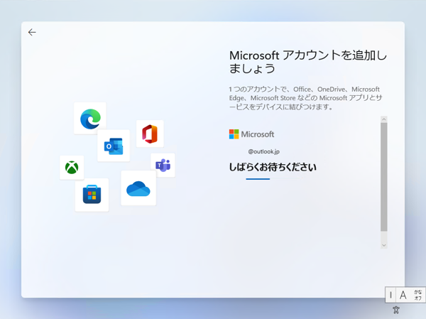 インストールメディアを利用して Windows 11 を新規インストールする:画像28