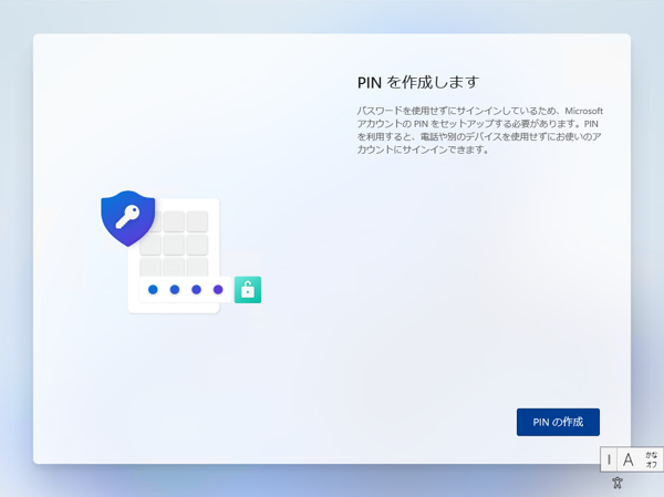 インストールメディアを利用して Windows 11 を新規インストールする:画像29