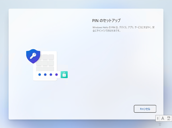 インストールメディアを利用して Windows 11 を新規インストールする:画像30