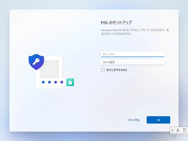 インストールメディアを利用して Windows 11 を新規インストールする:画像31