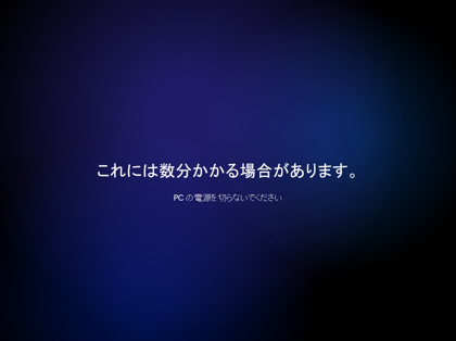 インストールメディアを利用して Windows 11 を新規インストールする:画像42