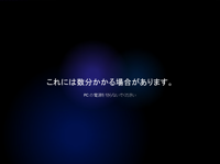 インストールメディアを利用して Windows 11 を新規インストールする:画像43