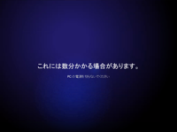 インストールメディアを利用して Windows 11 を新規インストールする:画像44