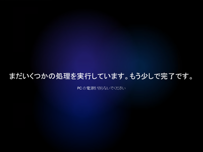 インストールメディアを利用して Windows 11 を新規インストールする:画像48