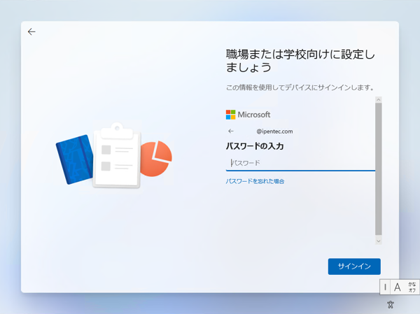インストールメディアを利用して Windows 11 を新規インストールする:画像56