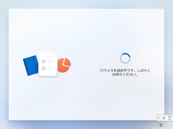 インストールメディアを利用して Windows 11 を新規インストールする:画像57