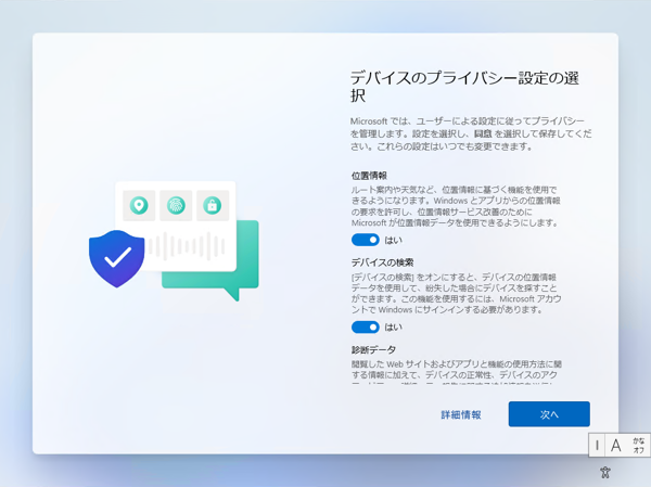 インストールメディアを利用して Windows 11 を新規インストールする:画像58