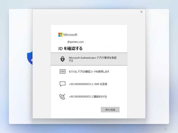 インストールメディアを利用して Windows 11 を新規インストールする:画像62