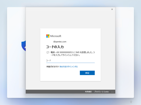 インストールメディアを利用して Windows 11 を新規インストールする:画像63