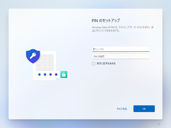 インストールメディアを利用して Windows 11 を新規インストールする