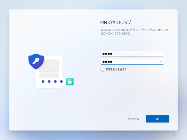 インストールメディアを利用して Windows 11 を新規インストールする:画像65