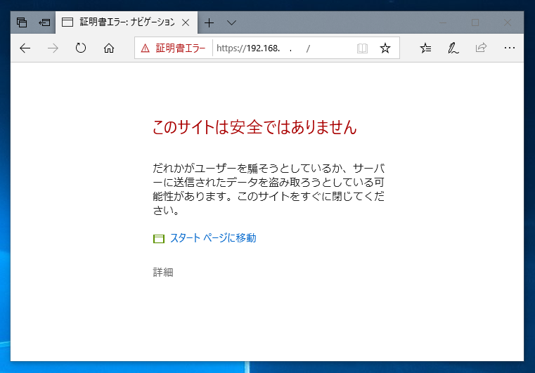 Windows Admin Center 1809 のインストール:画像14