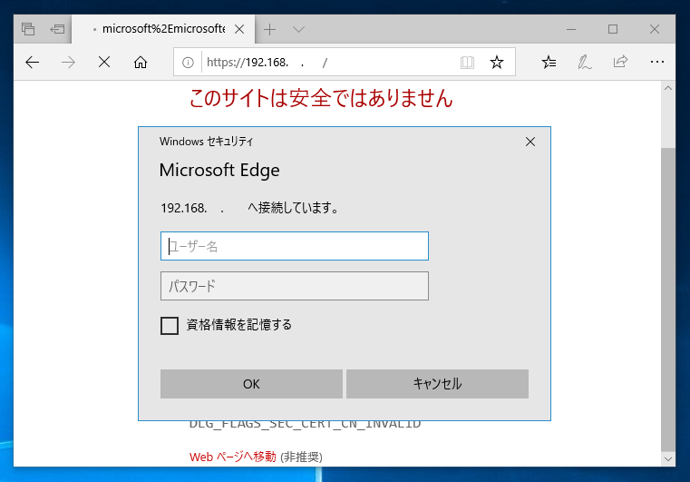 Windows Admin Center 1809 のインストール:画像16
