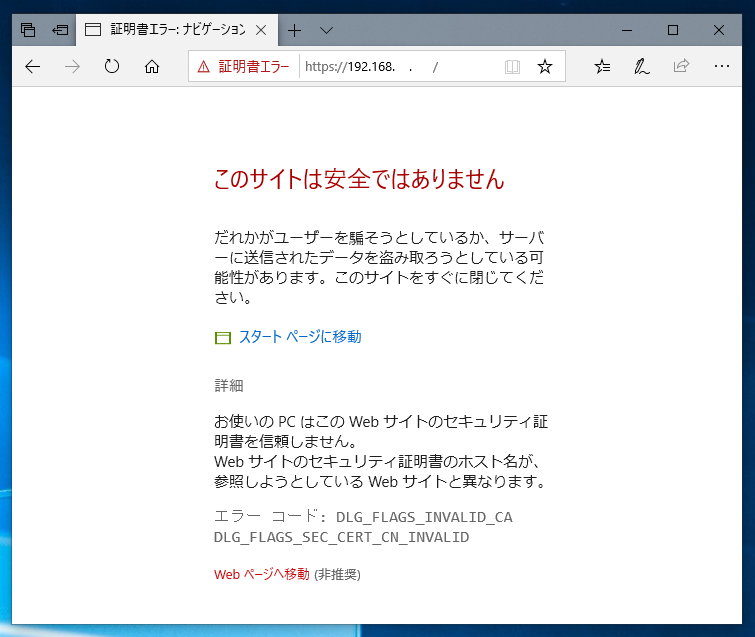 Windows Admin Center 1809 のインストール:画像15
