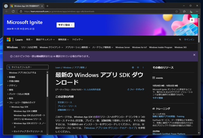 Windows App Runtime をインストールする:画像1