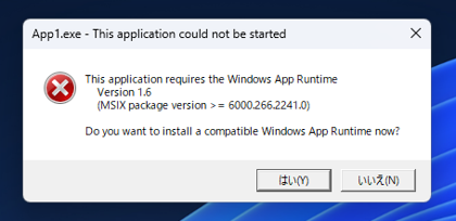 Windows App Runtime をインストールする:画像5