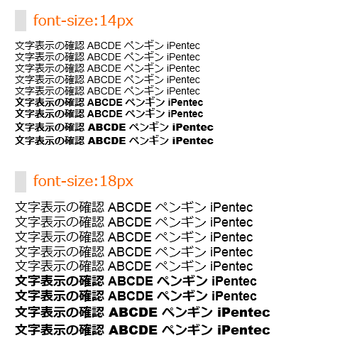 Internet Explorer 11 (Windows 8.1) で以前のバージョンとフォントが異なる:画像2