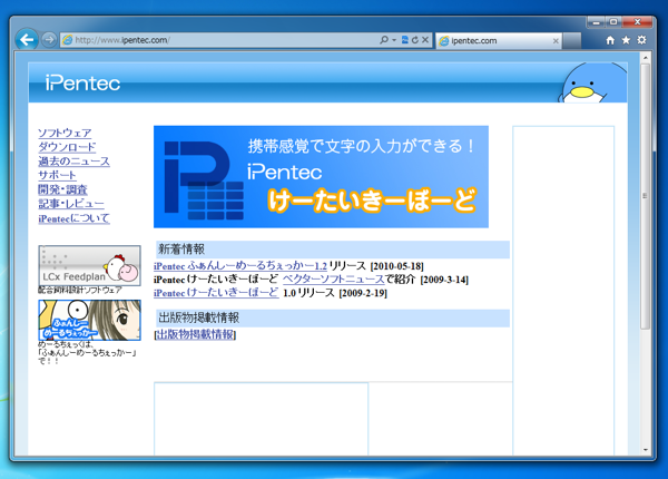Internet Explorer でのJavaScriptを無効にする:画像1