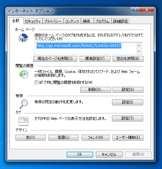Internet Explorer でのJavaScriptを無効にする:画像3