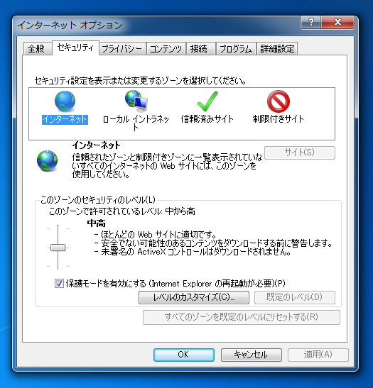 Internet Explorer でのJavaScriptを無効にする:画像4