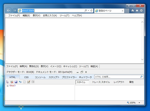 特定のPCのみでInternet Explorer でページのレイアウトが崩れる:画像1