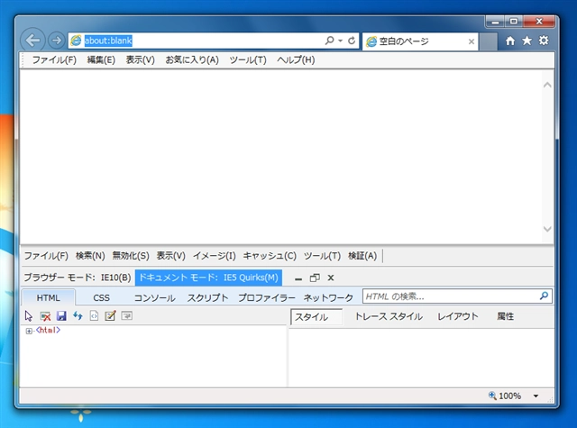 特定のPCのみでInternet Explorer でページのレイアウトが崩れる:画像2
