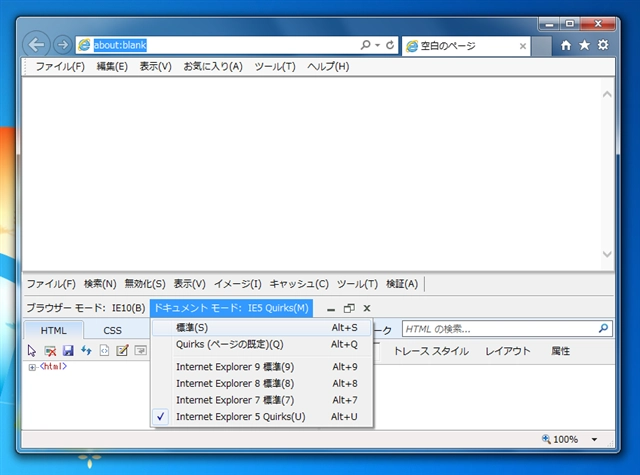 特定のPCのみでInternet Explorer でページのレイアウトが崩れる:画像3