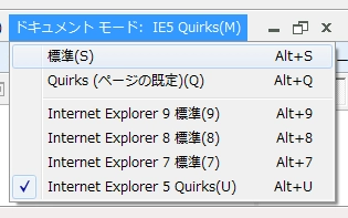 特定のPCのみでInternet Explorer でページのレイアウトが崩れる:画像4