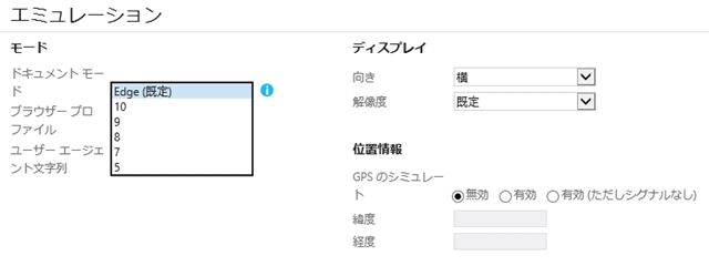 特定のPCのみでInternet Explorer でページのレイアウトが崩れる:画像9