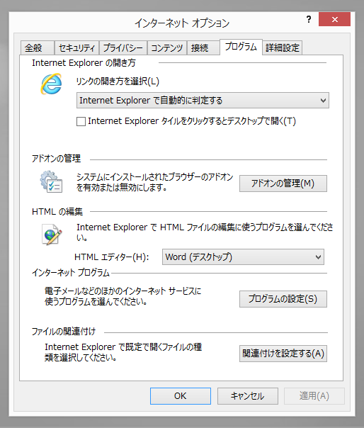 Internet Explorer の検索プロバイダを削除する:画像4