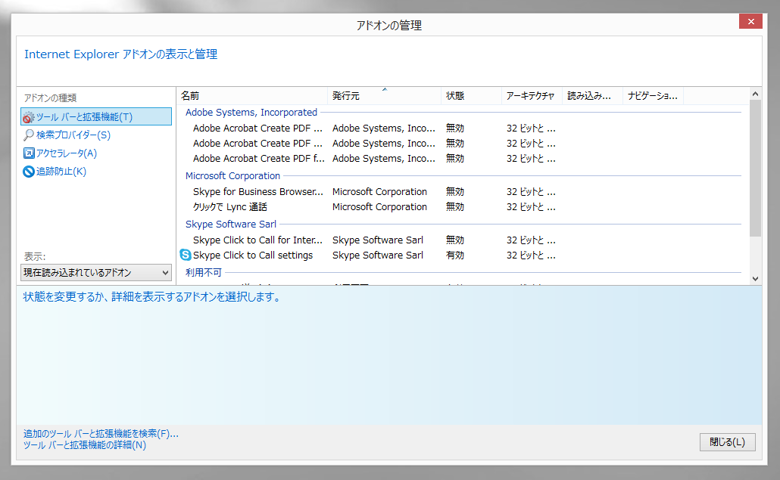 Internet Explorer の検索プロバイダを削除する:画像5