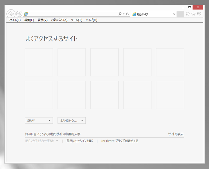 Internet Explorer の既定の検索プロバイダを別の検索プロバイダに変更する:画像1