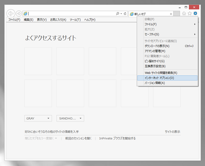Internet Explorer の既定の検索プロバイダを別の検索プロバイダに変更する:画像2