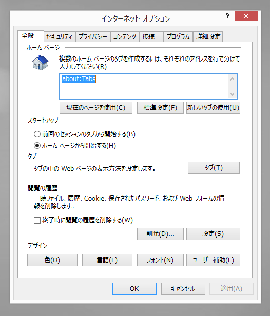Internet Explorer の既定の検索プロバイダを別の検索プロバイダに変更する:画像3