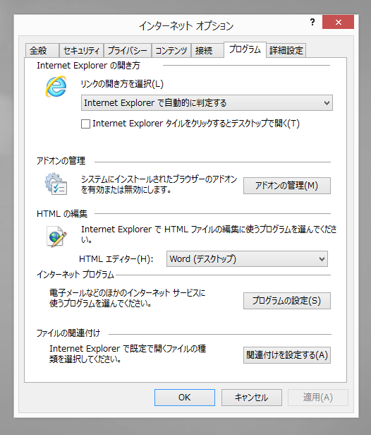 Internet Explorer の既定の検索プロバイダを別の検索プロバイダに変更する:画像4